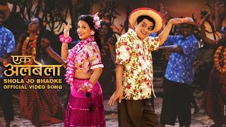 quotShola Jo Bhadkequot Full Song  Vidya Balan Mangesh Desai  Ekk Albela [upl. by Bird]