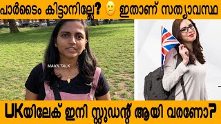 ഇതാണ് നിലവിൽ യുകെയിലെ സ്റ്റുഡന്റസ് ന്റെ അവസ്ഥ  Uk Students life  Partime Job  Earings  London [upl. by Jordon]