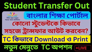 Student Transfer Out in Banglar Shiksha Portal  TC Download  Leaving Certificate Download [upl. by Latoye]