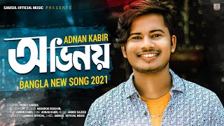 Ovinoy 💔 অভিনয়  Adnan Kabir  New Bangla Song 2021 [upl. by Aerdnwahs36]