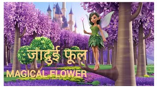 जादुई फूल  Magical Flower  Hindi Kahaniya  Moral Stories  storytv2002 [upl. by Eirret917]