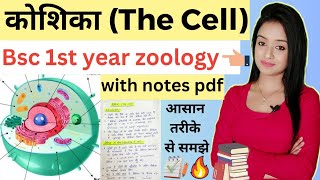 Cell biology L1The cell bsc 1st year zoology in Hindi bsc 1st year zoology lion batch knowledge [upl. by Elsey]