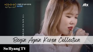 Playlist Lee Suhyun 이수현  Begin Again Korea Collection 비긴어게인 코리아 모음 [upl. by Laughry]