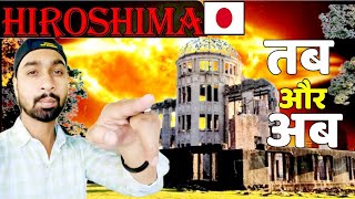 Hiroshima Kesa Dikhta Hai ATOM Bomb Ke Baad  How Hiroshima looks After Bomb Attack  Japan Travel [upl. by Aeikan308]