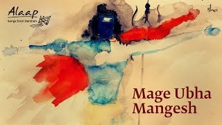 Marathi Devotional Song Mage Ubha Mangesh soundsofishaAlaap  Songs from Sadhguru Darshan Vol 1 [upl. by Marzi101]