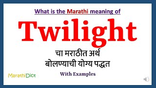 Twilight Meaning in Marathi  Twilight म्हणजे काय  Twilight in Marathi Dictionary [upl. by Yzeerb]