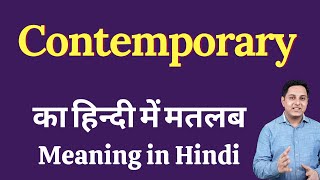 Contemporary meaning in Hindi  Contemporary का हिंदी में अर्थ  explained Contemporary in Hindi [upl. by Heurlin]