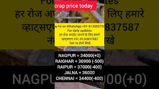 scrap rate  scrap price 12102023 scrap mandigobindgarh breakingnews ironscrap metalprices [upl. by Elolcin]