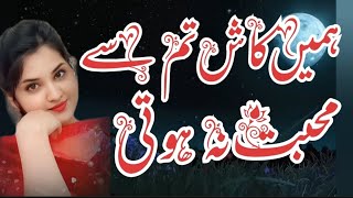 Zamni ni Heart broken Poetry Urdu Shairy sad ghazal [upl. by Kallick565]