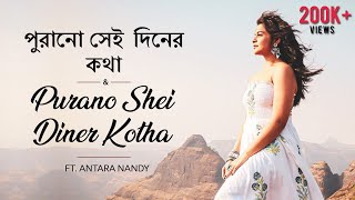 Purano Shei Diner Kotha  Rabindra Sangeet  Antara Nandy [upl. by Gradey343]