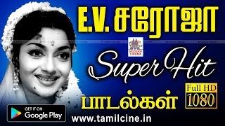 மலர்ந்த புன்சிரிப்பால் ரசிகர்களின் இதயம் கவர்ந்த EVசரோஜாவின் மறக்க முடியாத பாடல்கள் ev saroja hits [upl. by Flin]