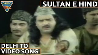 Sultan E Hind Hindi Movie  Delhi To Video Song  Mohan Choti Satish Kaul  Eagle Hindi Movies [upl. by Walden]