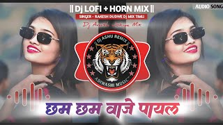 छमछमवाजेपायल  SINGER  RAKESH DUDWE  New AdivasiDjMANDAL HORNMix 2024  Dj Amish Jokiya [upl. by Vitalis]