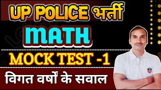 UP Police Maths Mock Test 1  UP Constable Maths  Maths For UP Police  Maths By TN Sir [upl. by Halvaard]