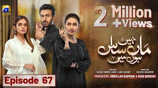 Maa Nahi Saas Hoon Main Episode 67  Eng Sub  Hammad Shoaib  Sumbul Iqbal  8th January 2024 [upl. by Ejroj863]