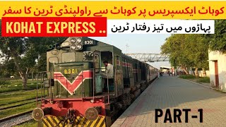 Kohat to Rawalpindi Train Journey on Kohat Express Pakistan Railways [upl. by Stanway25]