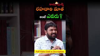 రహదారి మాత అంటే ఎవరు reels shorts HinduJanaShakti [upl. by Ahslek]