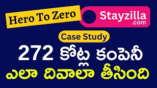 Stayzilla failure Story Telugu l case study 272 కోట్ల కంపెనీ ఎందుకు దివాలా తీసింది lmoneymantrark [upl. by Atterehs737]