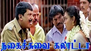 Tamil Comedy Scenes  Vadivelu Comedy Scenes  Best Comedy Collections  வடிவேலு நகைச்சுவை காட்சி [upl. by Hulbig954]