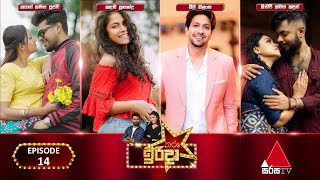 Tharu Irida තරු ඉරිදා  Episode 14  30th April 2023  Sirasa TV [upl. by Kylander]