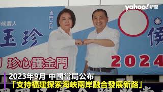 2024台灣大選｜外媒訪金門年輕世代 談身分認同、兩岸經濟｜Yahoo Hong Kong [upl. by Ayr]