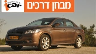 פיגו 301 שנים 20132018  חוות דעת  iCar [upl. by Arnuad808]