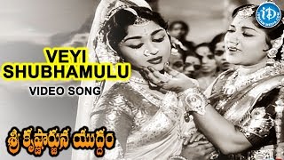 Sri Krishnarjuna Yuddham Movie  Veyi Shubhamulu Video Song  NT Rama Rao  ANR  Saroja Devi [upl. by Einahets479]