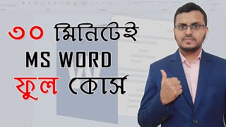 Microsoft Word in Just 30 minutes in 2023  Complete Word Tutorial in Bangla [upl. by Garrot]