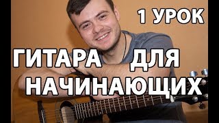 5 Самых крутых и простейших мелодий на гитаре для новичков Самые легкие мелодии на гитаре [upl. by Elam]