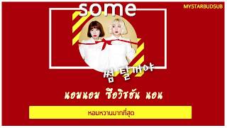 THAISUBBOLBBALGAN4 볼빨간사춘기  Some 썸 탈거야  ซับดาว [upl. by Lois]