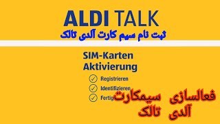 راهنمای ثبت نام وفعال سازی سیم کارت آلدی تالکAktivierung SIMcard Aldi Talk [upl. by Adnirem]