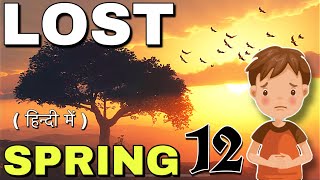 LOST SPRING  Class 12  Full  हिंदी में  Explained  PART 2  Flamingo book by Annes Jung [upl. by Natrav]