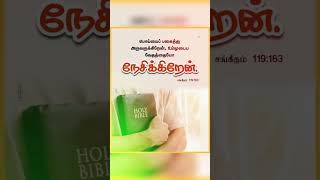 En Visuvasa Kappal tamilchristianstatussong tamilchristianmedia tamilworshipsongs [upl. by Bondie]