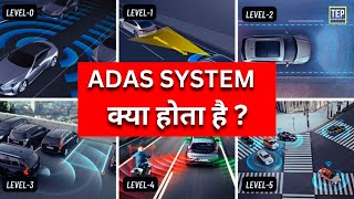 Advanced Driver Assistance System  Every ADAS Levels in Car Explained in Hindi  Adas System हिंदी [upl. by Mohsen836]