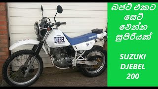 suzuki djebel 200 review in sinhala  djebel se1  se 2  se 3  suzuki djebel [upl. by Tinya]