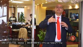 נכות לצמיתות קצבת נכות זה לא לכל החיים – מאת עוquotד סאמי אבו ורדה [upl. by Mina]