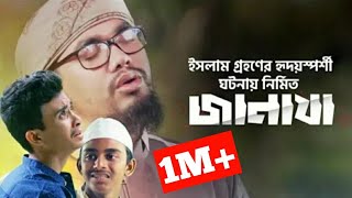 কত জানাযার পড়েছি নামাজ দিয়েছি কত দাফন  Janaza  কলরব নতুন গজল। [upl. by Gilligan772]