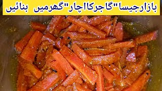 Gajar Ka Achar banany ka tarika Gajar ka achar Recipe Carrot Pickle گاجر کااچار  kitchen foodies [upl. by Terina]