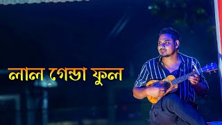 বড়লোকের বেটি লো লম্বা লম্বা চুল  Boroluker Bati lo Lomba Lomba chul  সঞ্জিত পাল  ব্যস্ত নগরী [upl. by Landri]