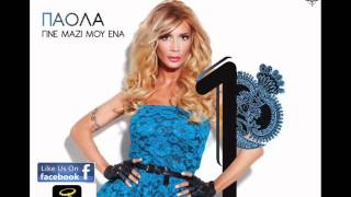 Πάολα  Φταίς  Paola  Ftes Official Audio Video HQ [upl. by Wheaton366]