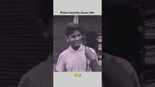 kishan hamesha Jawan rahe 🤣🤣shorts ytshorts [upl. by Kuhlman278]