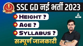 SSC GD New Vacancy 2023  SSC GD Syllabus Age Height  Full Details by Vinay Sir [upl. by Kauffmann]