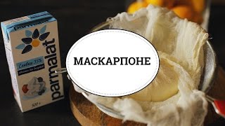 Как приготовить маскарпоне дома sweet amp flour [upl. by Nniw]