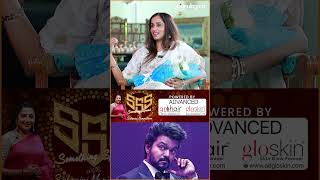 படம் பாத்துட்டு Vijay Sir ஓட Reaction🤗 thalapathyvijay archanakalpathi thegoat vp shorts [upl. by Hselin]