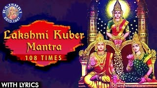 Lakshmi Kuber Mantra 108 Times  Kuber Gayatri Mantra  Mantra For Money  लक्ष्मी कुबेर मंत्रा [upl. by Aloz182]