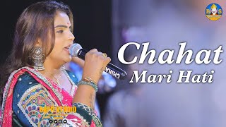 Kajal Maheriya  Chahat Mari Hati  Punrdasan Live Program 2024  Bapji Studio [upl. by Kuster882]