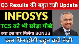 Q3 Results की बहुत बड़ी Update  Infosys share latest news  Infosys share news today [upl. by Rosamund62]