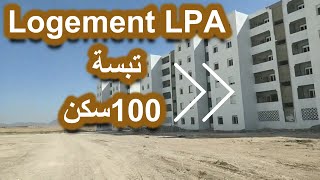 Logement LPA de Tebessa100 سكن [upl. by Wearing]