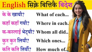 अंग्रेजीमा यसरी साथीहरूसँग कुरा गर्ने How to talk English with friends learn English from beginning [upl. by Enylecoj]