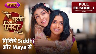 Miliye Siddhi Aur Maya Se  Full Episode  01  Do Chutki Sindoor  Hindi TV Serial  Nazara TV [upl. by Olenolin433]